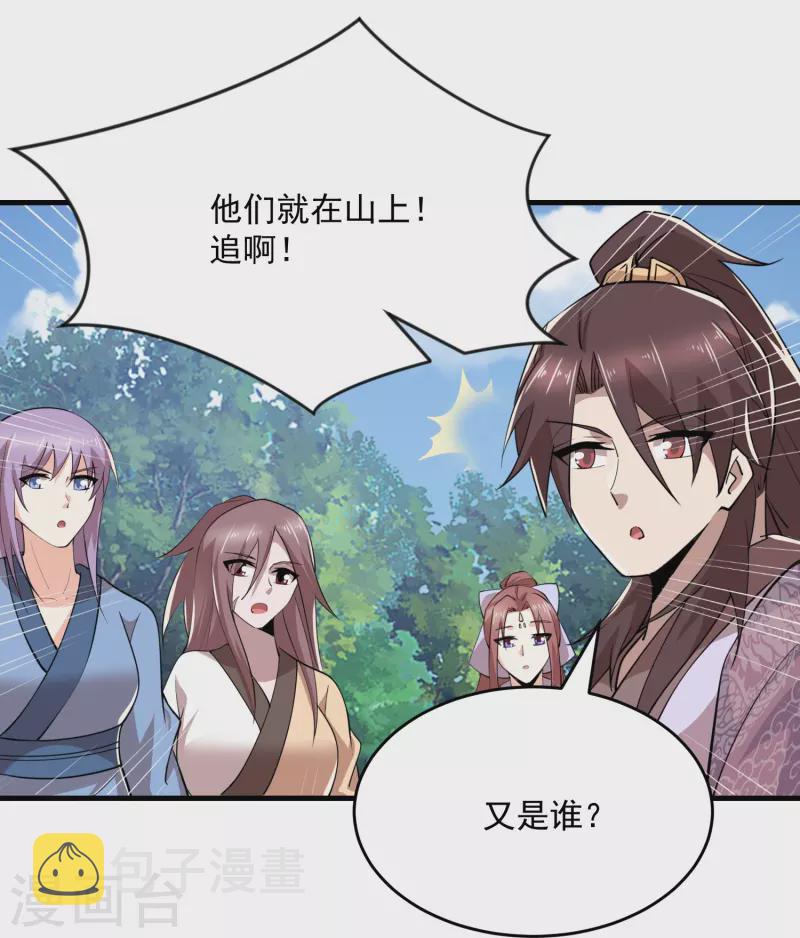 第191话 上古真功的升级方法20