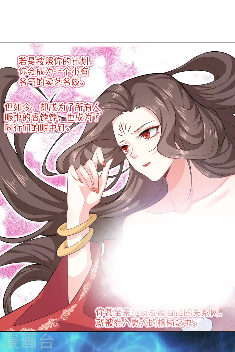 第34话 汵姬的真实意图11