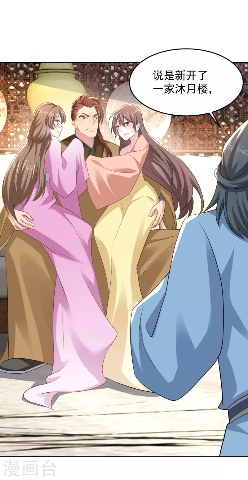 第85话 想出道？先买票！21