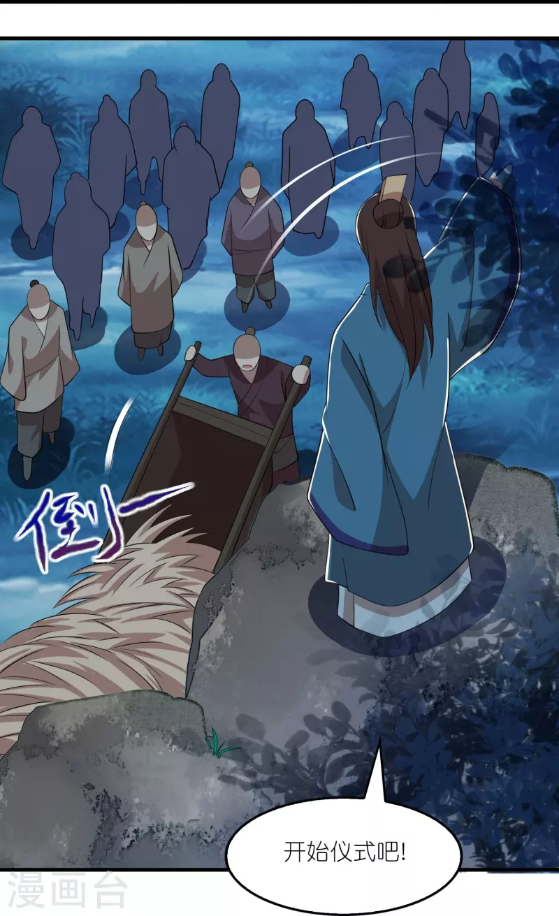 第159话 邪恶的祭祀19