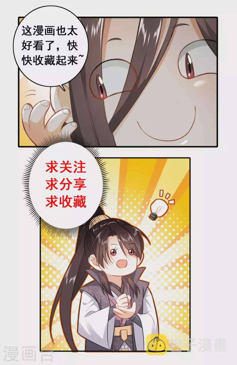 第36话 奥斯卡最佳女配角27