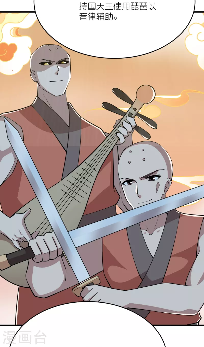 第187话 神功盖世4