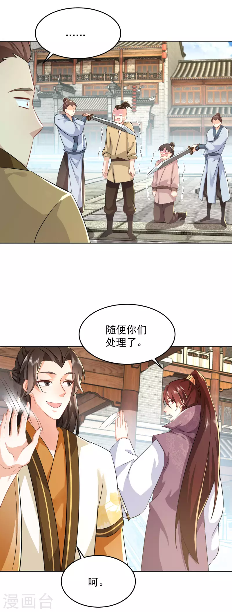 第86话 先生，沐月楼了解一下？21