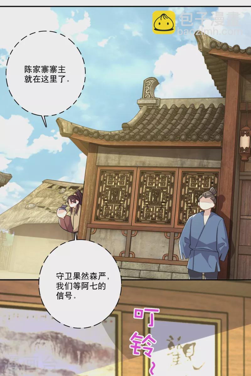 第52话 下毒是一件正义的事7