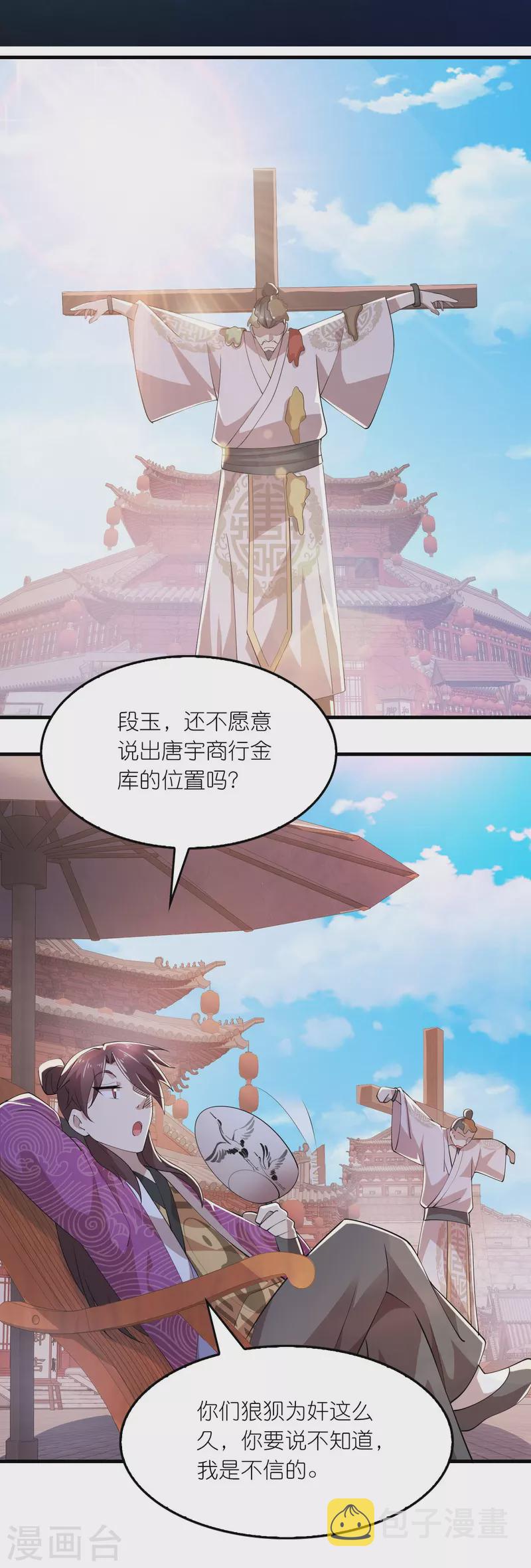 第174话 择日不如撞日1