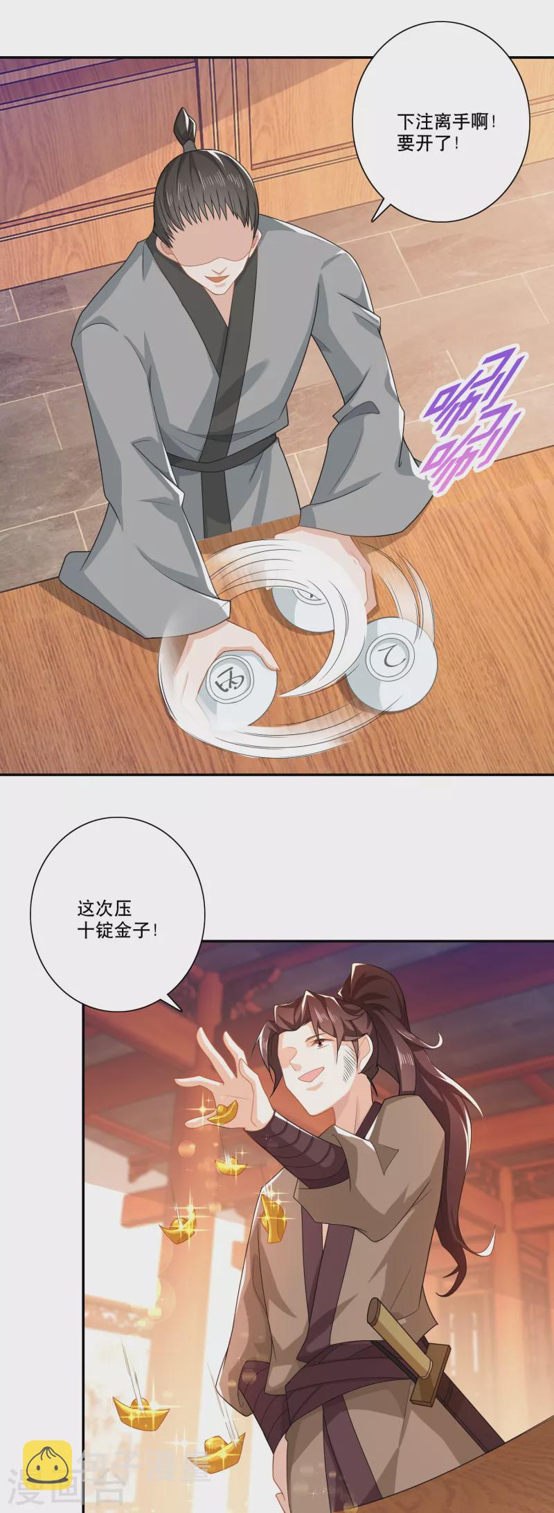 第26话 反手一个超级加倍10