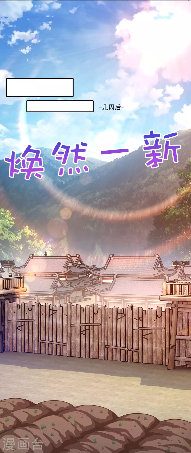 第42话 洞房？下次一定！7