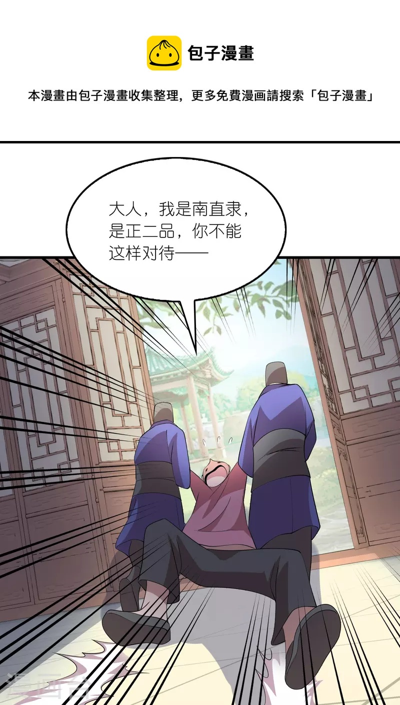 第130话 皇家没有正常人19