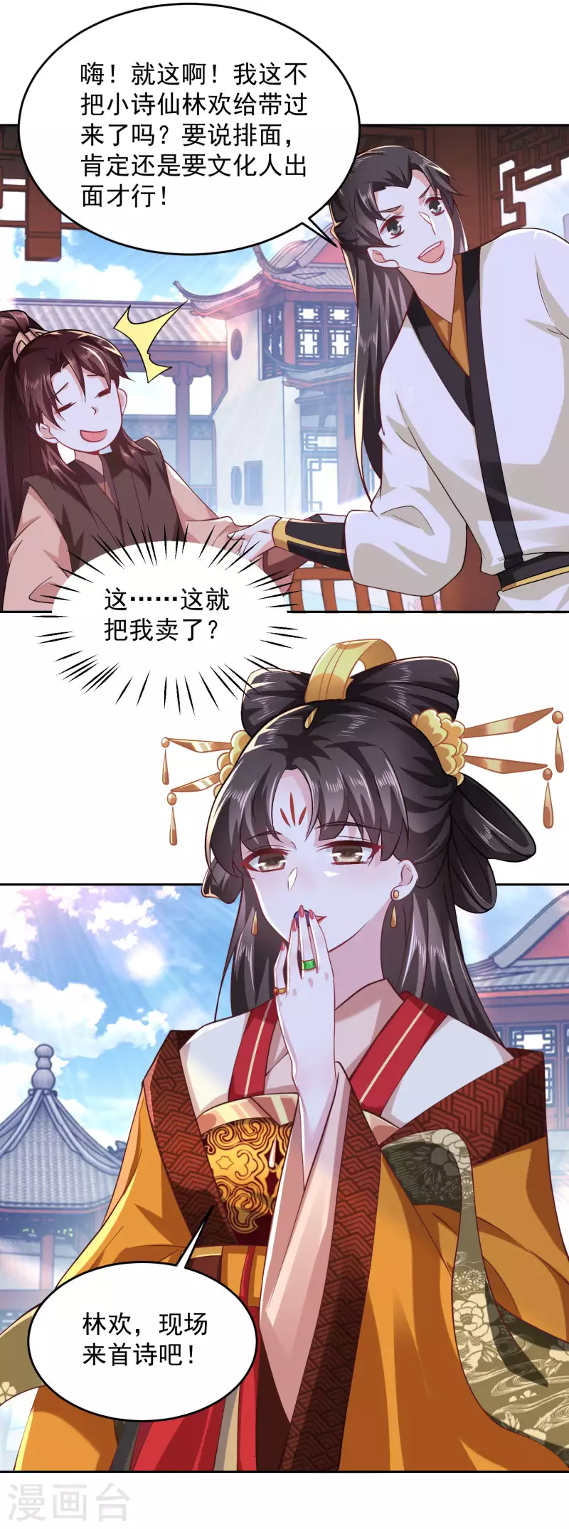 第80话 真的没诗了，一点都没了9