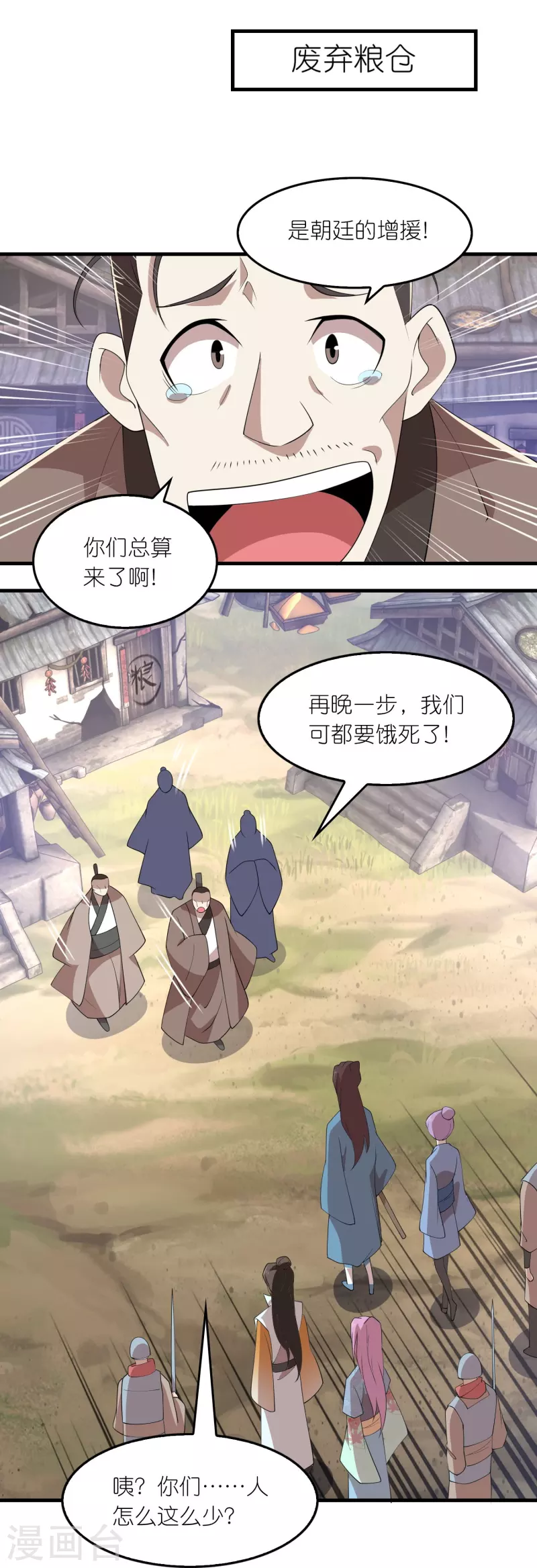 第164话 你们还谢谢呢？10
