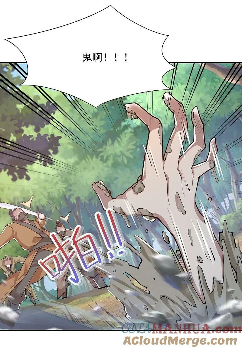 第205话 三鬼现世6