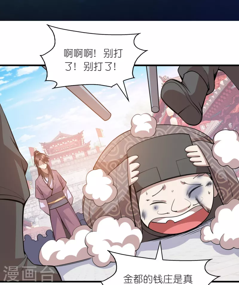 第181话 影响力赚麻了1