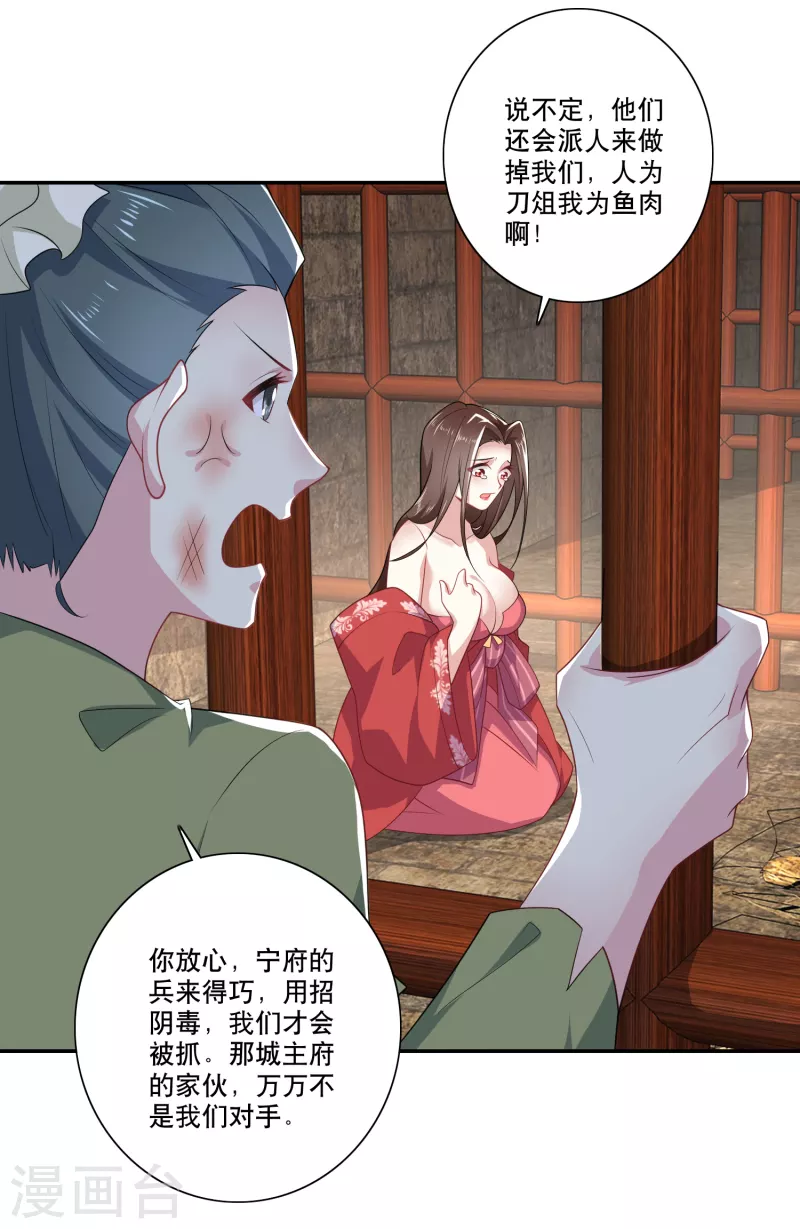 第36话 奥斯卡最佳女配角15