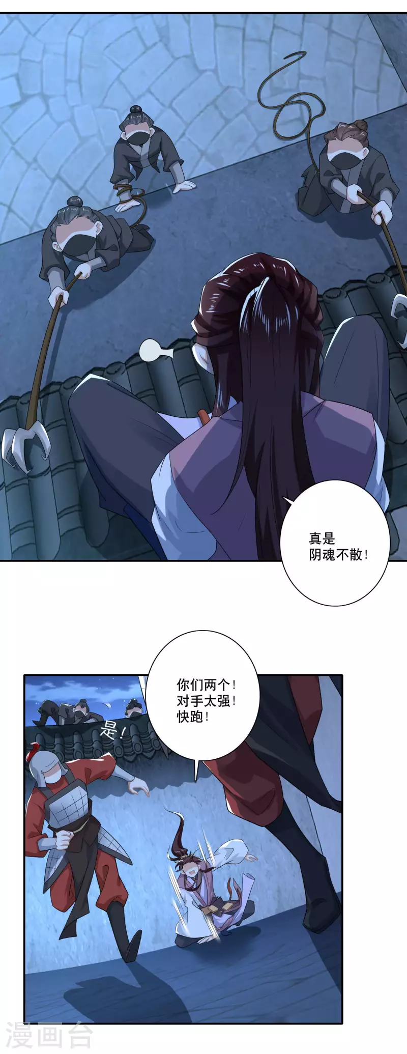 第29话 日常反杀7