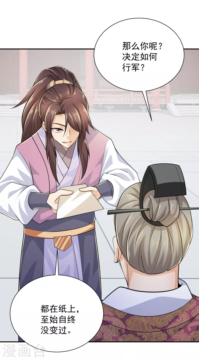 第98话 自行车？要啥自行车！6