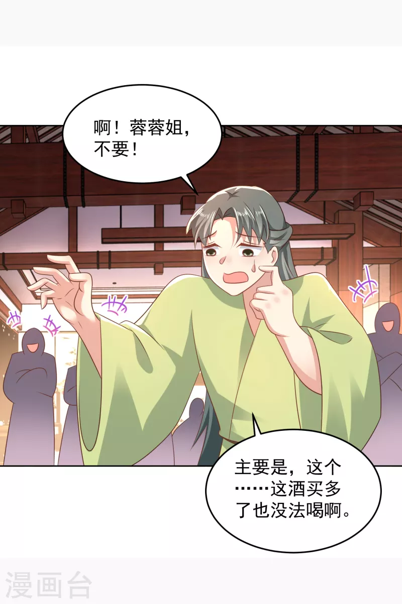第85话 想出道？先买票！9