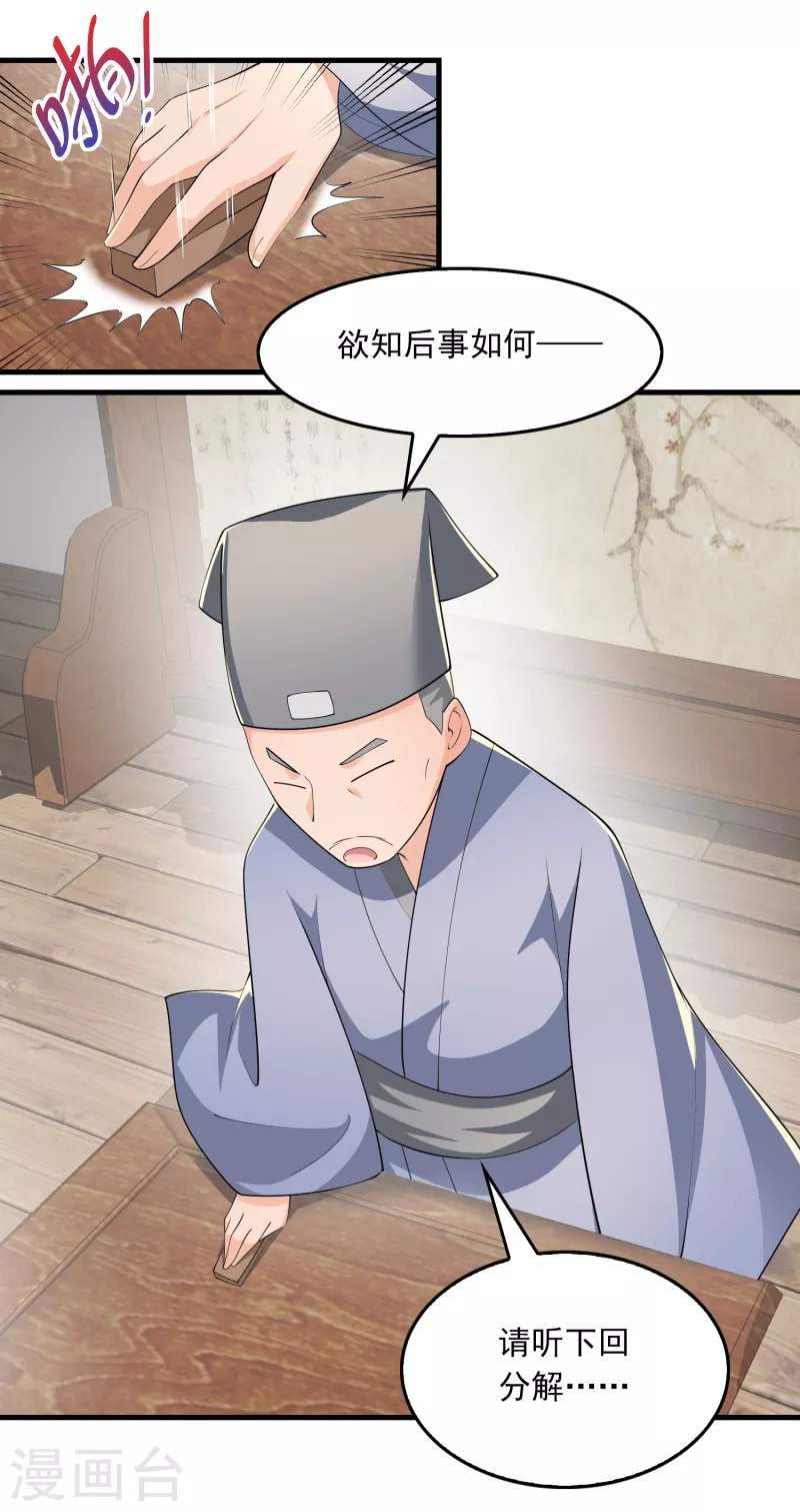 第105话 千年等一回15
