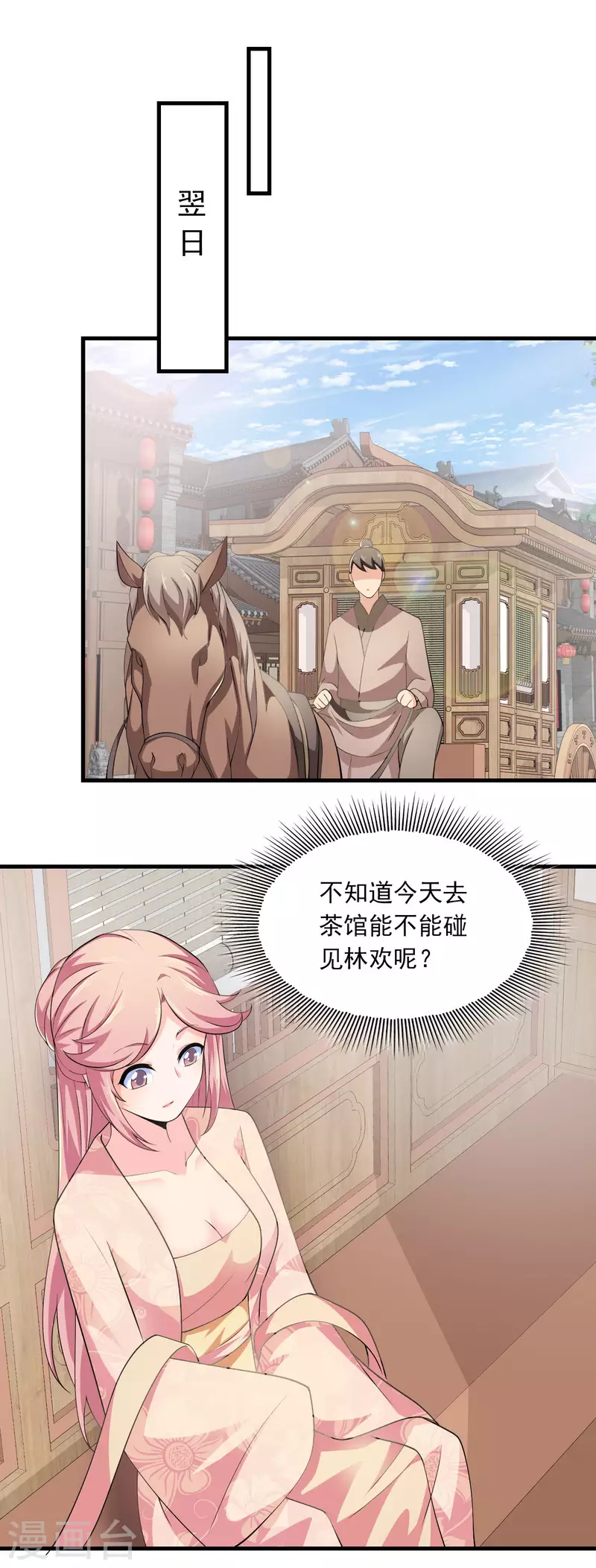 第106话 我们被抄袭了10