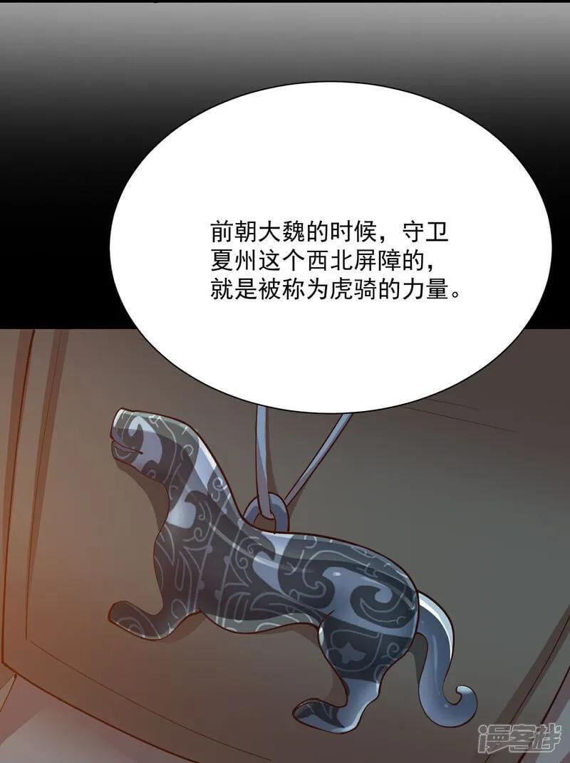 第214话 我不会欺师灭祖的15
