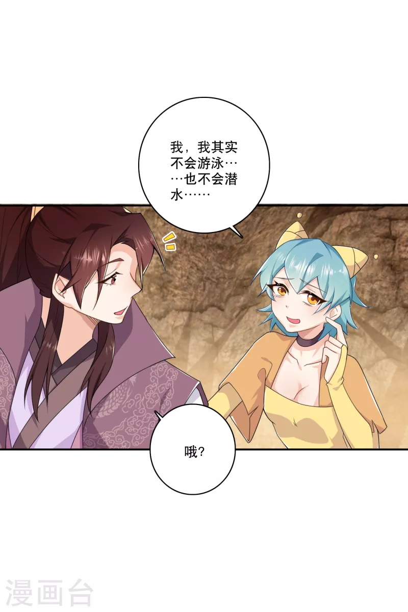 第55话 林爷的荒野求生18