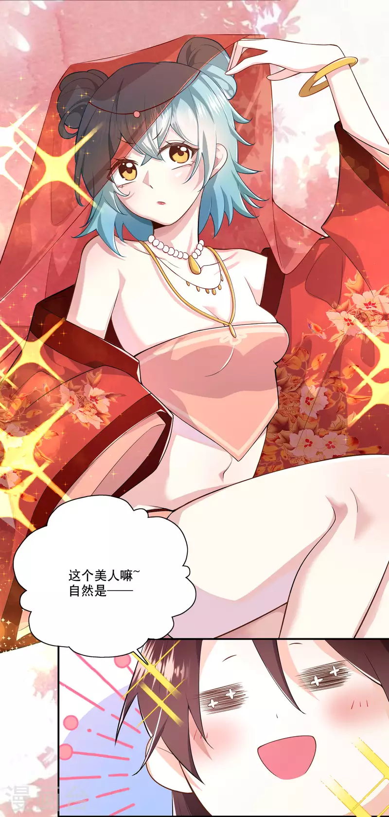 第53话 不要男娘子，不要男娘子14