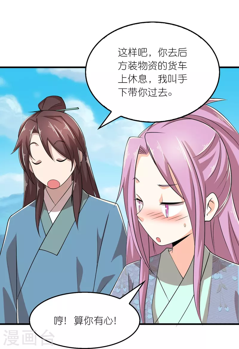 第134话 吃席了吃席了，鸿门宴13