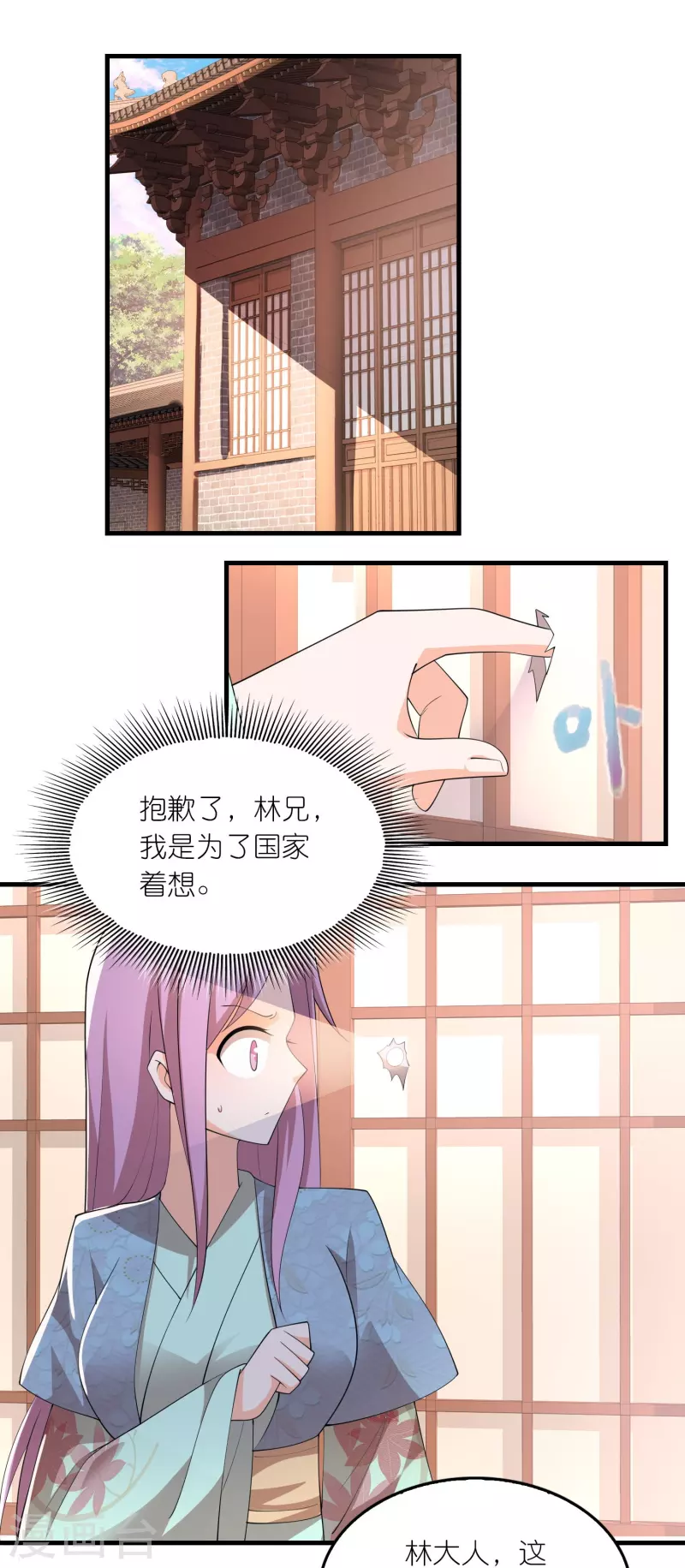 第168话 空手套白狼5