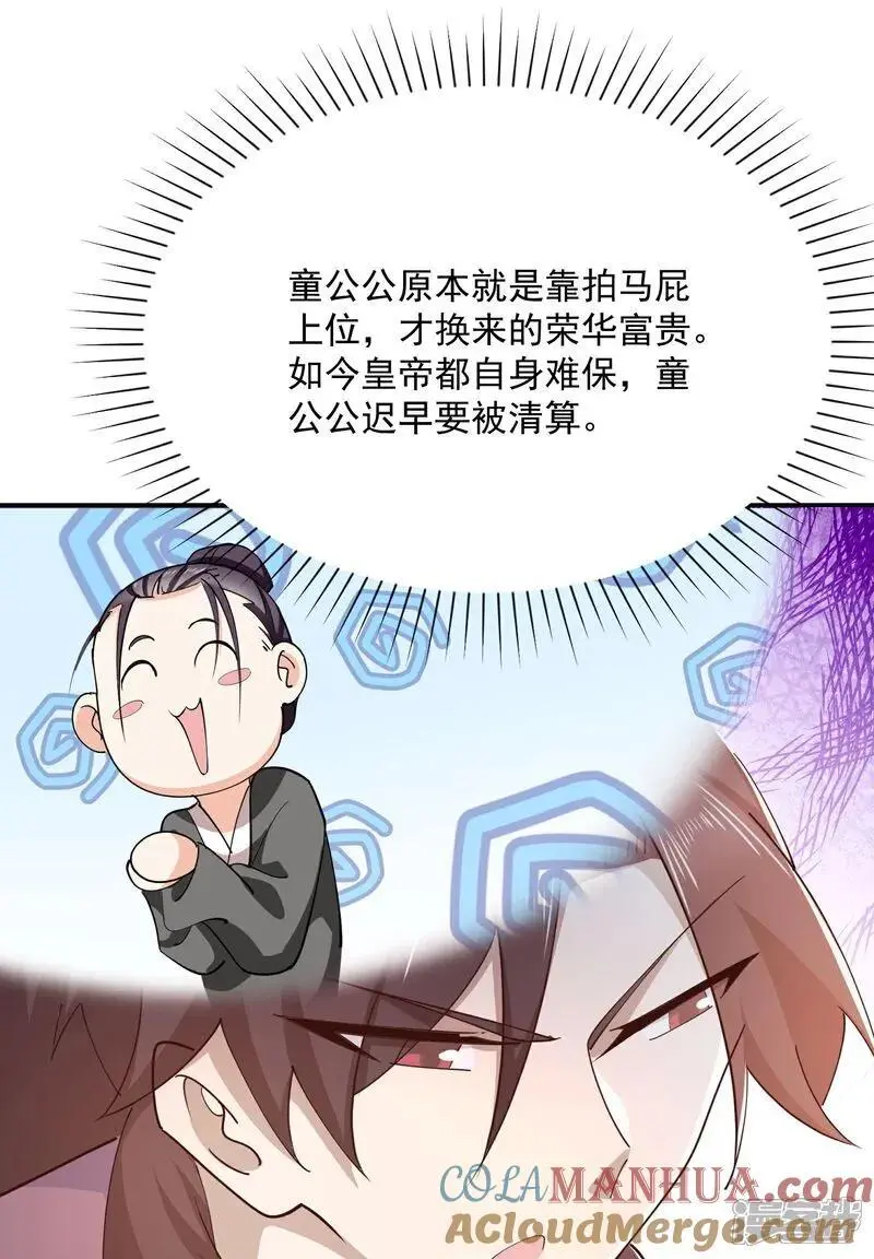 第216话 竟有此事？！6