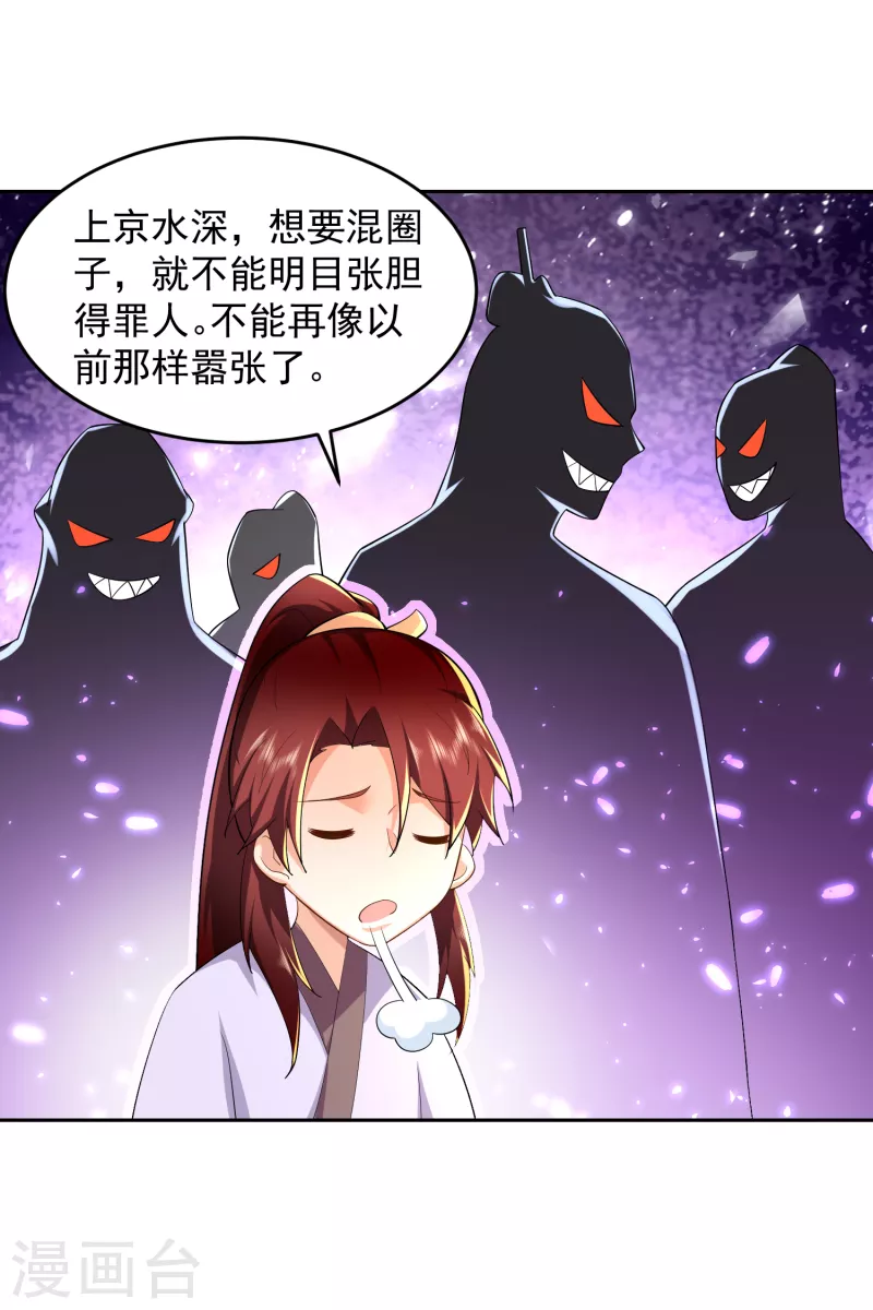 第81话 毕竟老夫又不是什么坏人20