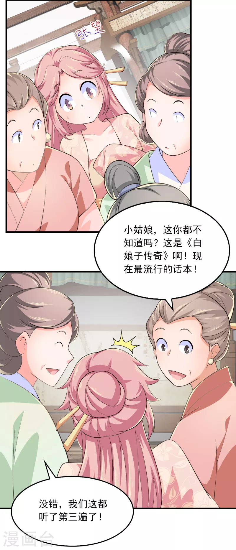 第105话 千年等一回13