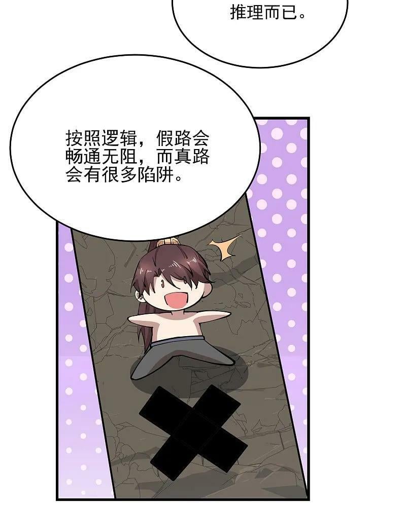 第202话 坚如磐石3