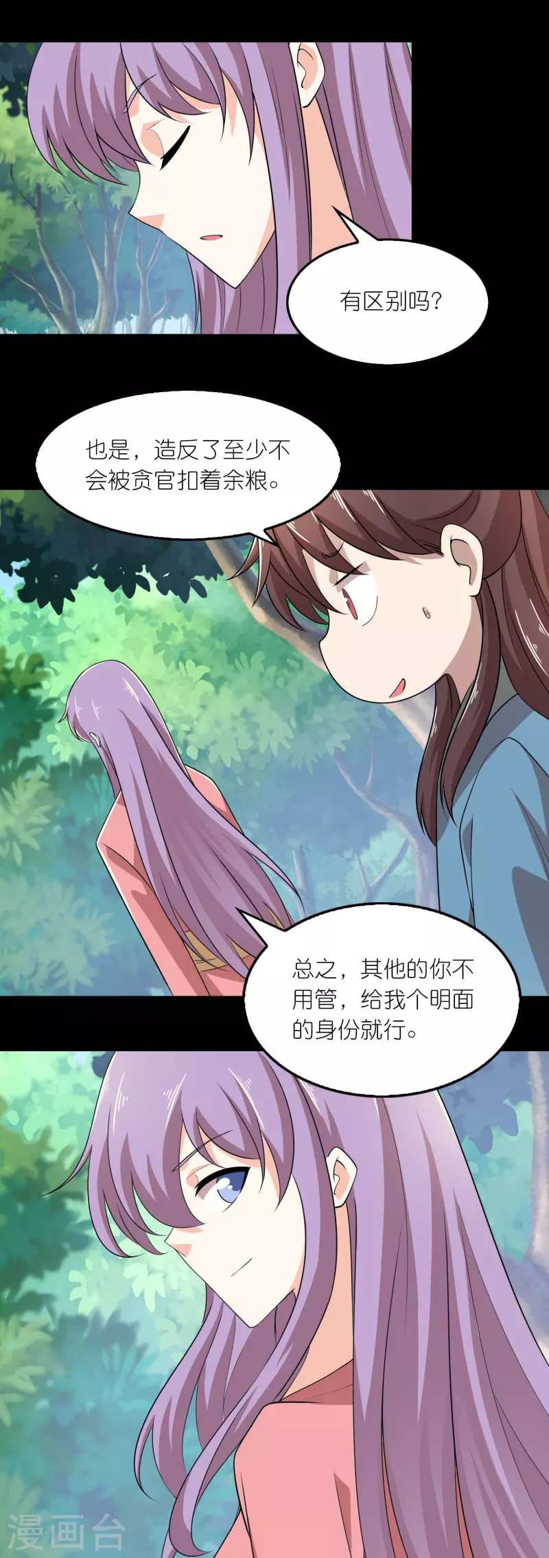 第134话 吃席了吃席了，鸿门宴20