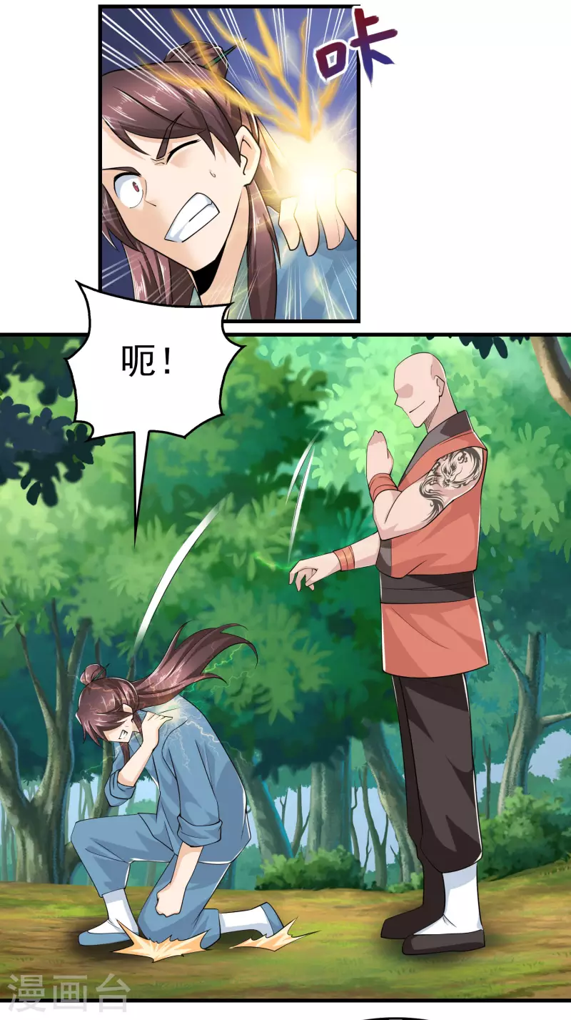 第118话 大人，时代又变了13