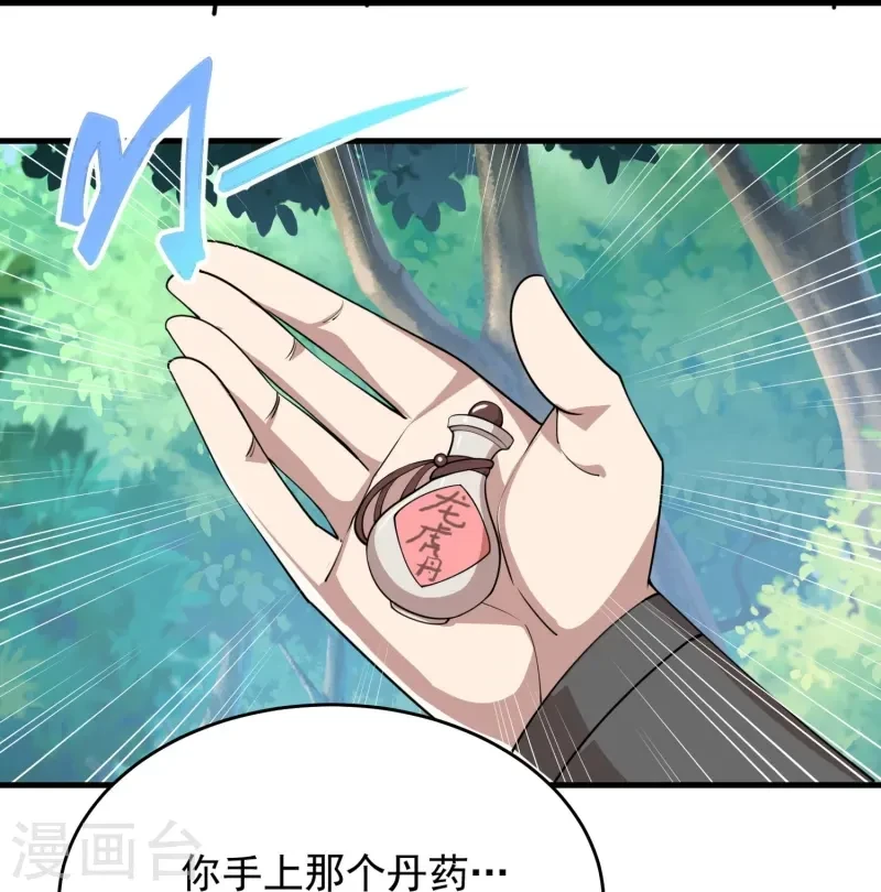 第198话 重振男人雄风17
