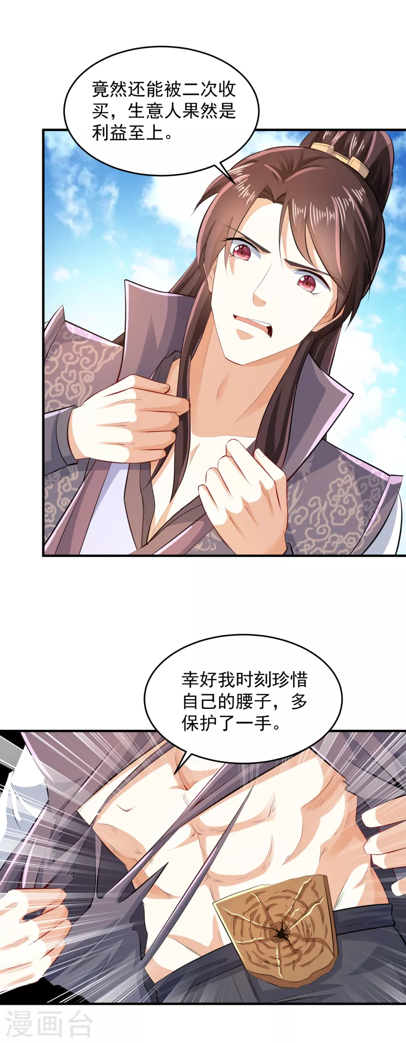 第89话 该配合你演出的我也视而不见20