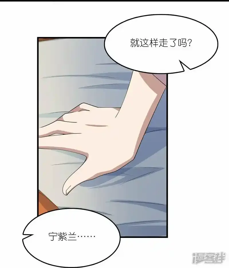 第129话 好春光，不如……5