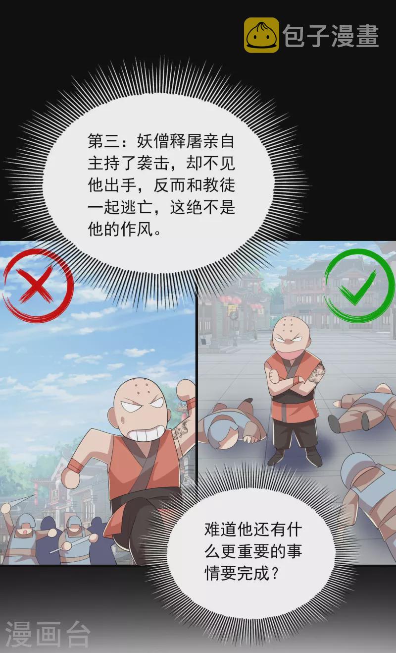 第124话 灯下黑13