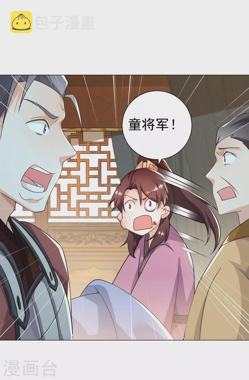 第73话 我们的同志遍布五湖四海25
