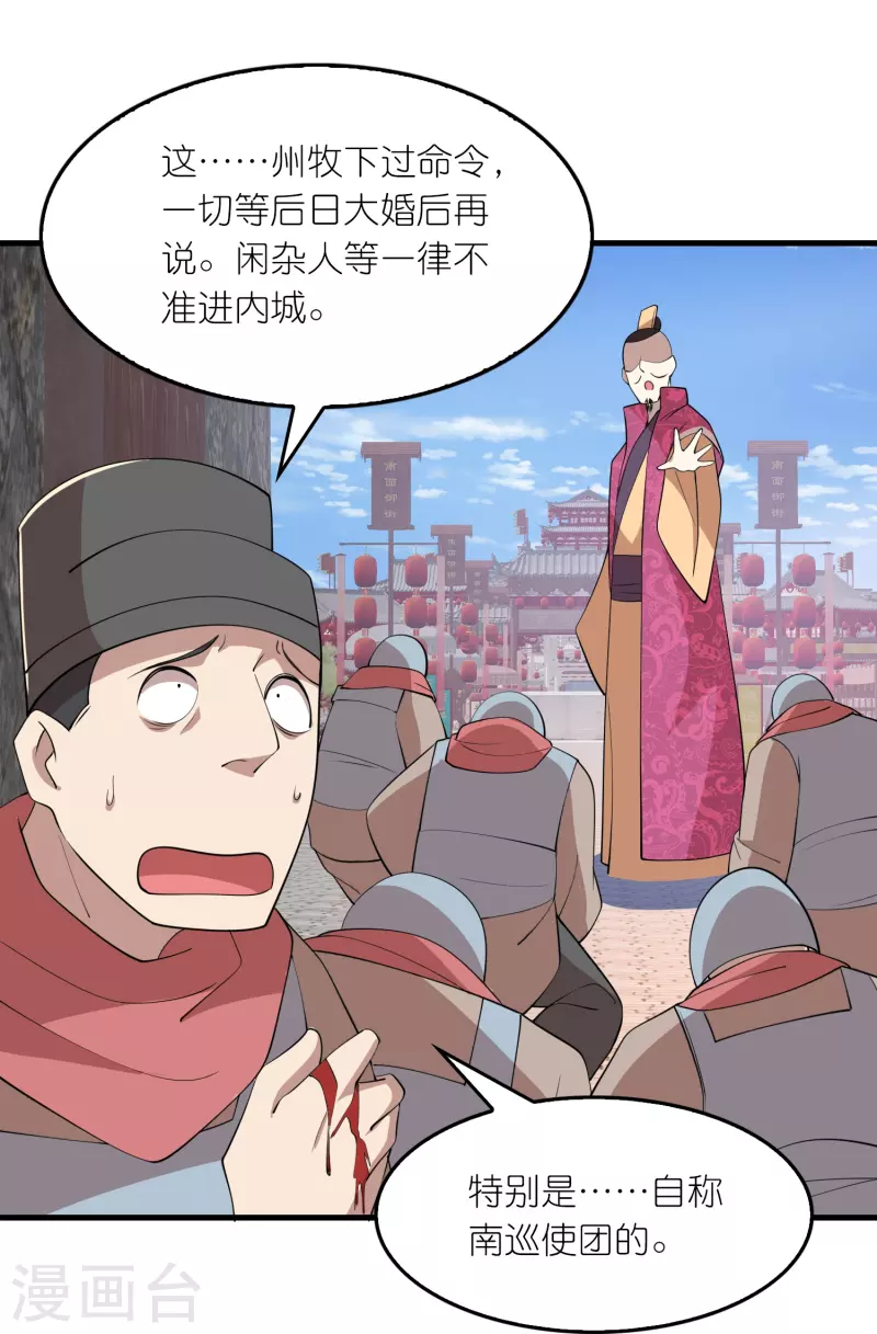 第170话 其实我手牌很多17