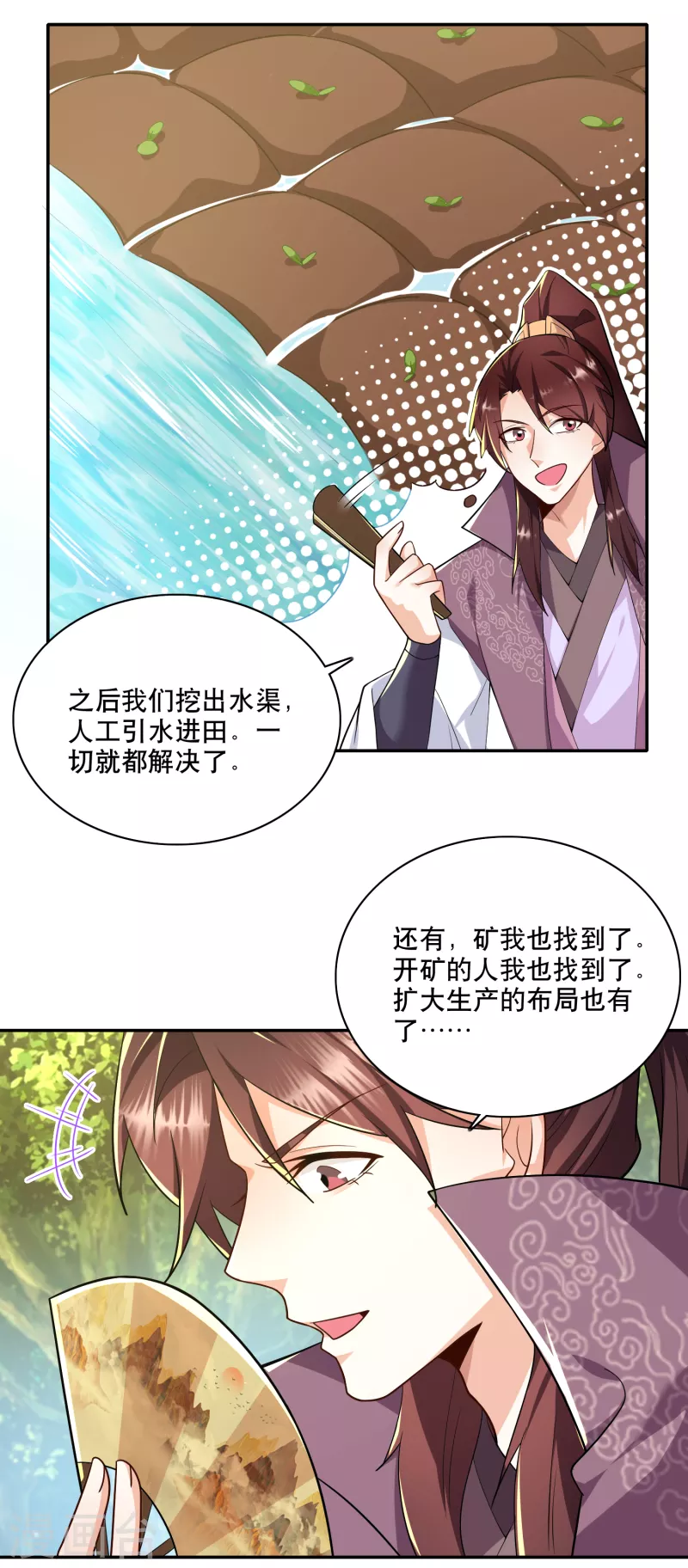 第59话 我管它洪水滔天18