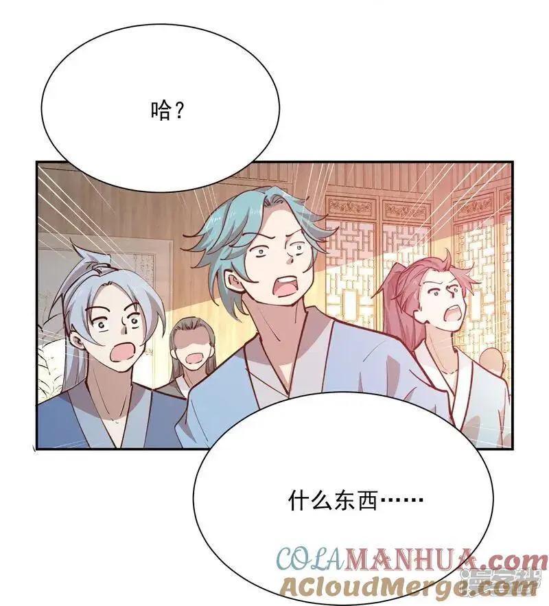 第216话 竟有此事？！12