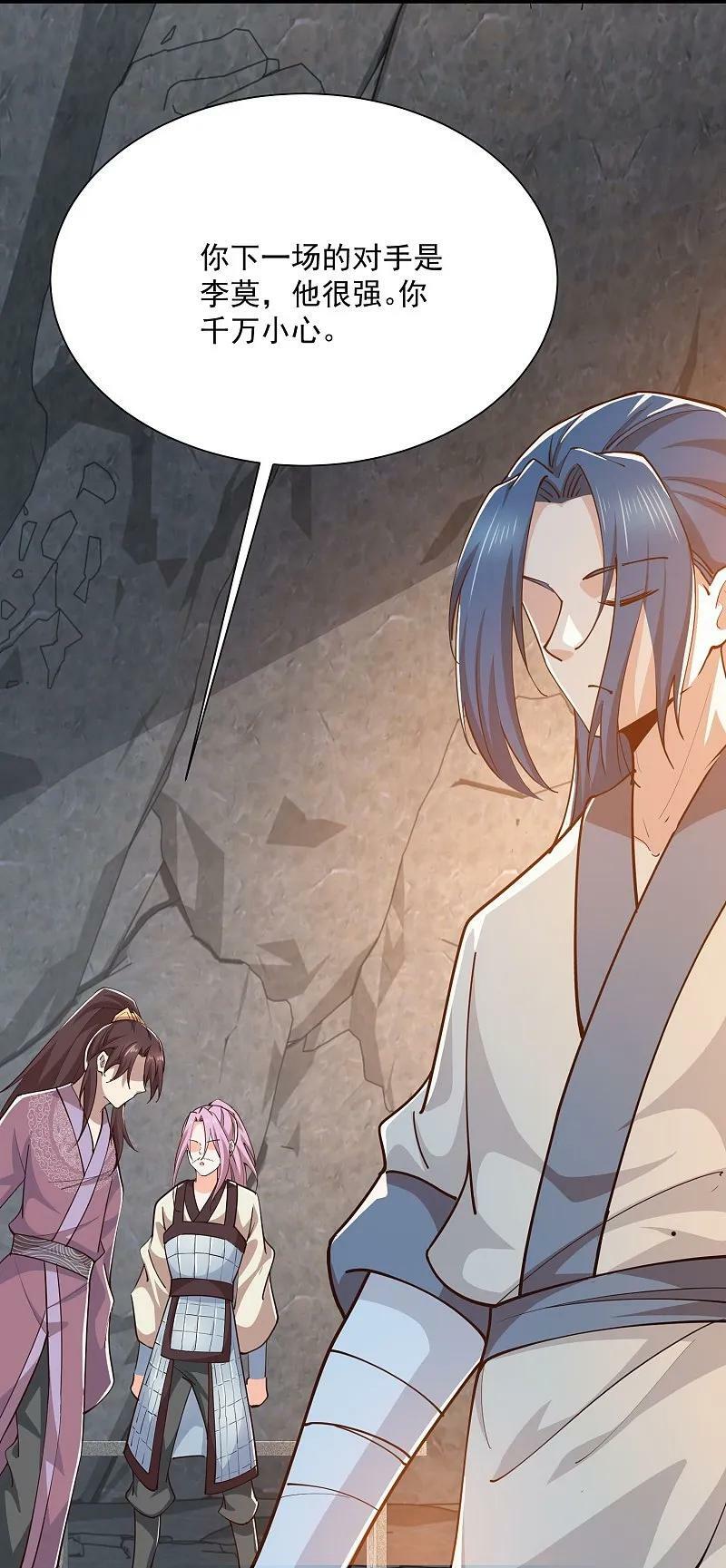 第210话 假赛！5