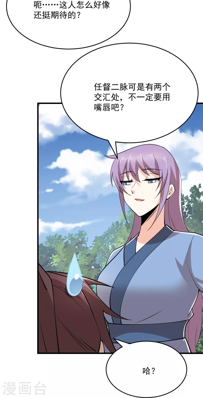 第190话 三人行必有一吻16