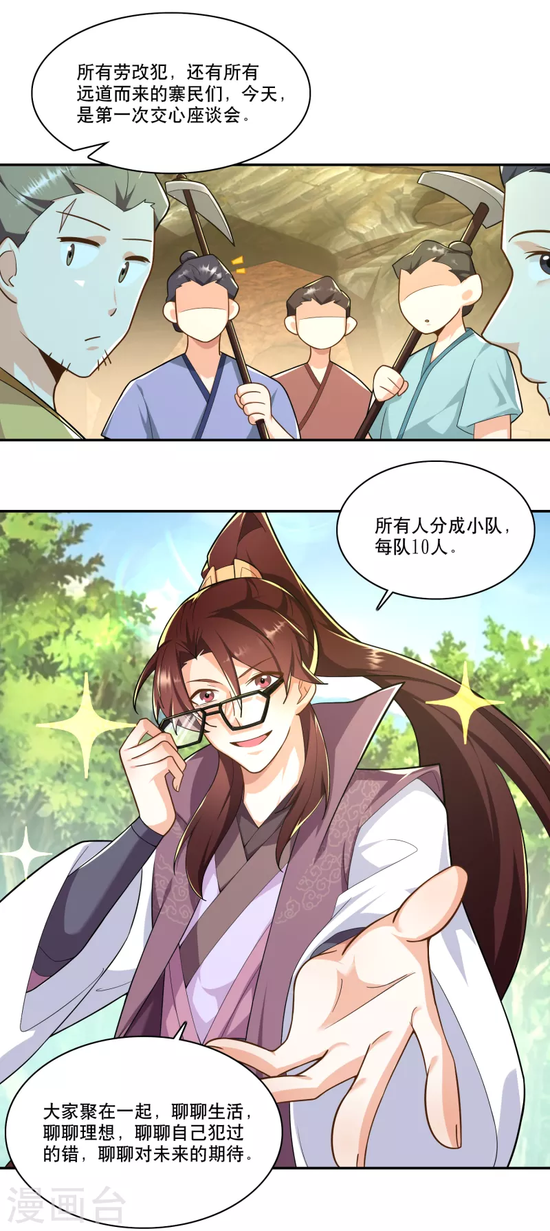 第61话 我这该死的温柔16