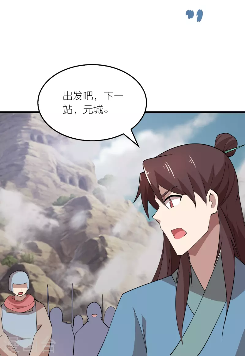 第150话 山下的女人是老虎7