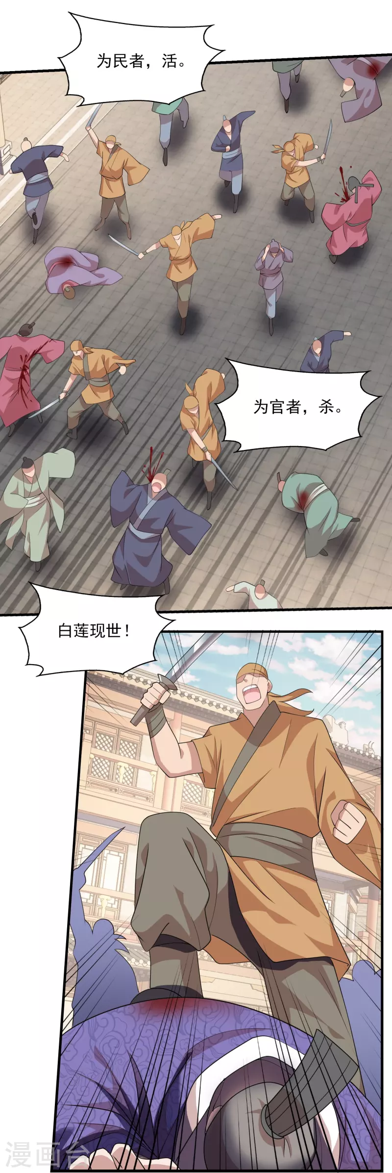 第123话 故意演戏？2