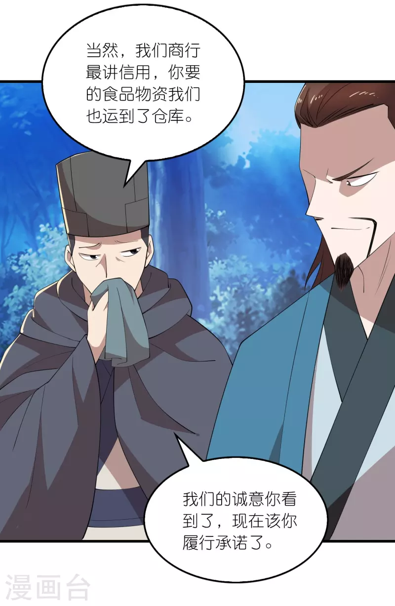 第162话 是辣椒！我加了辣椒！2