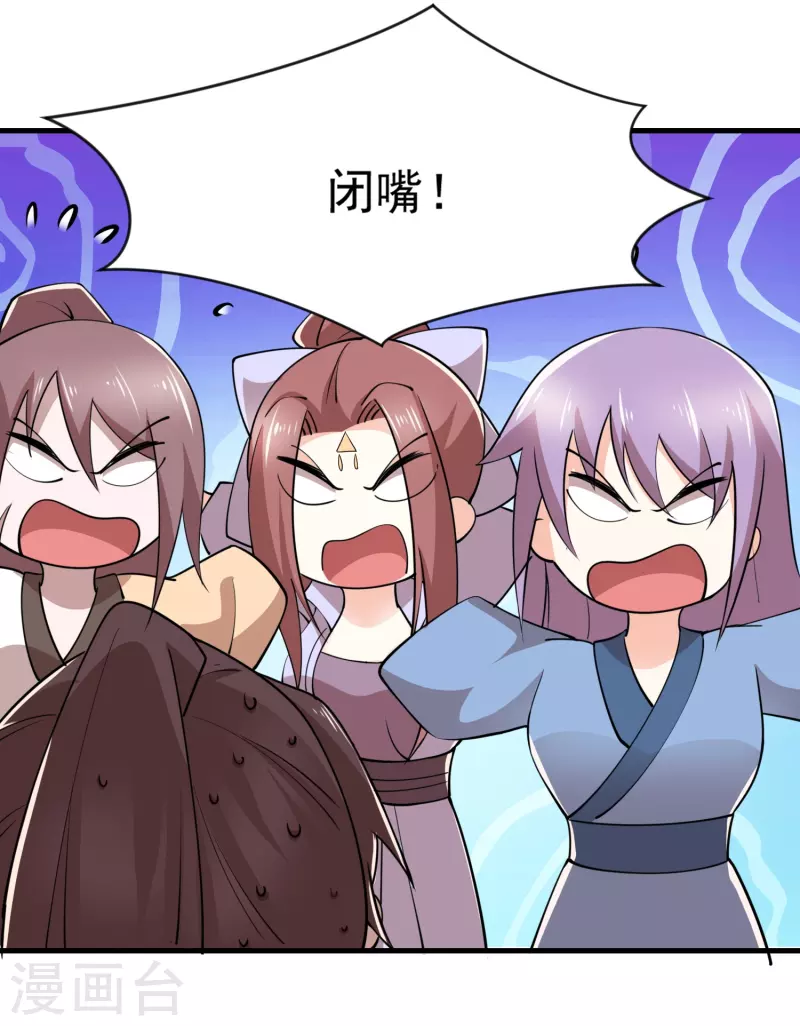 第192话 禁忌的双修魔功9