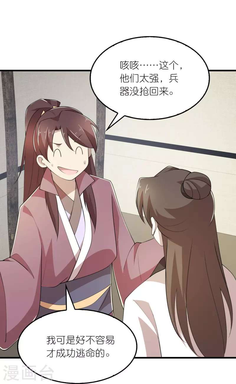 第130话 皇家没有正常人7