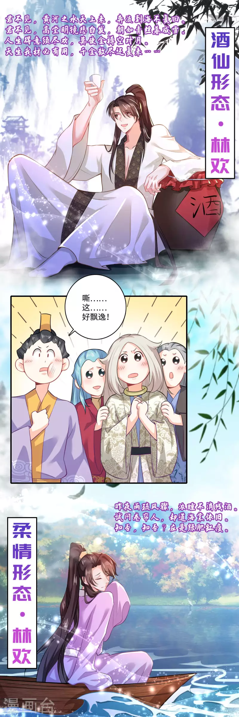 第14话 背诗背到入洞房1